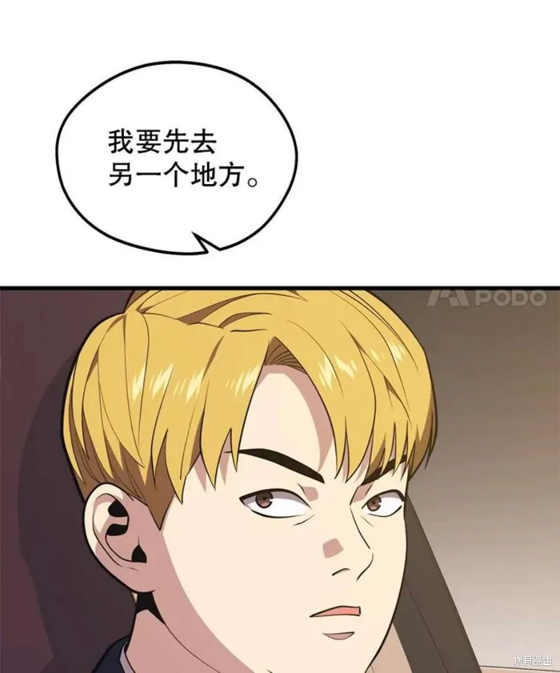 69.听证会现场 第38页