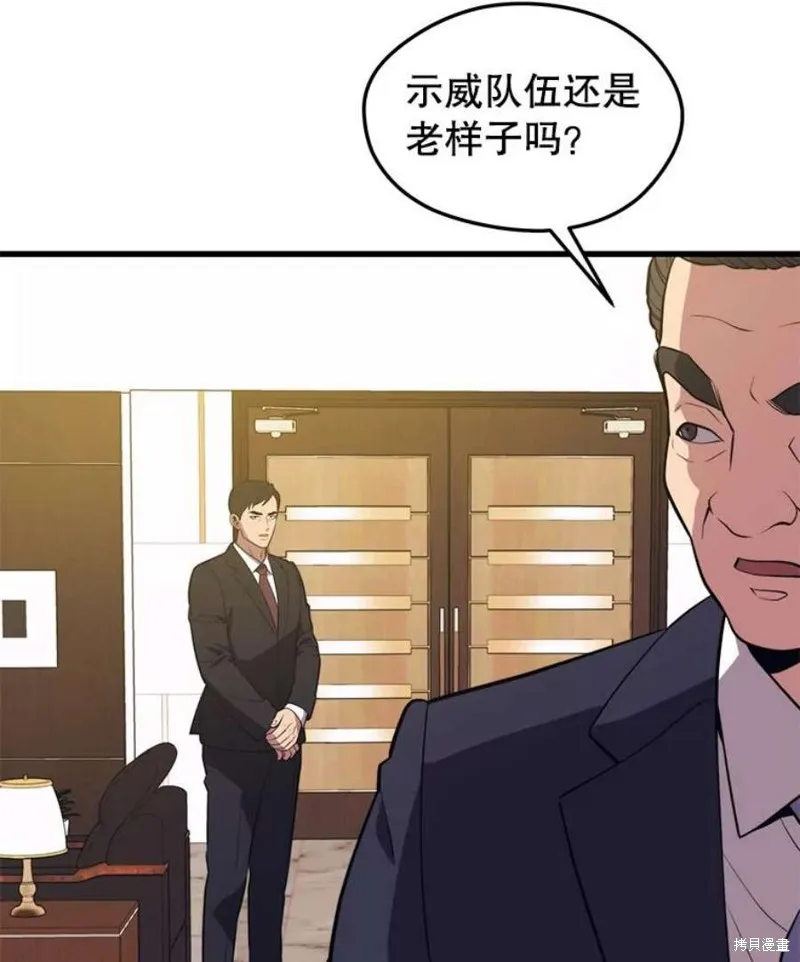 69.听证会现场 第40页