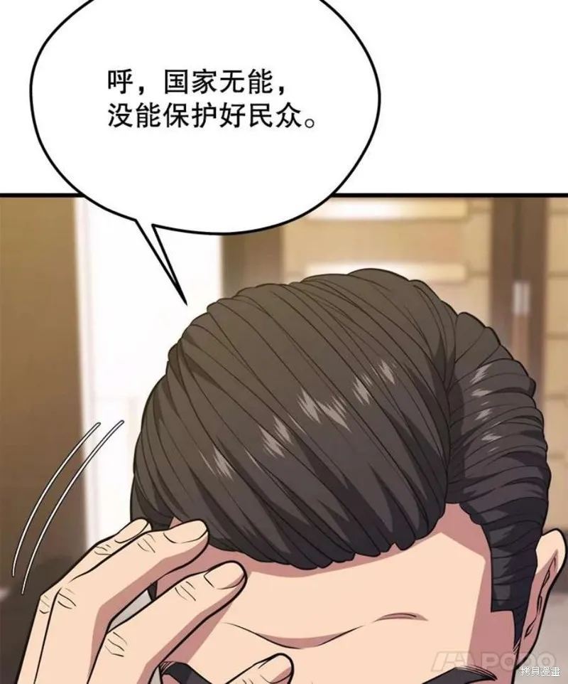 69.听证会现场 第42页