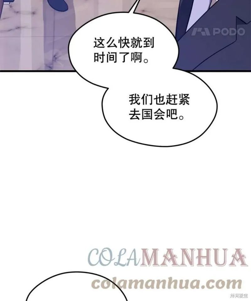 69.听证会现场 第49页