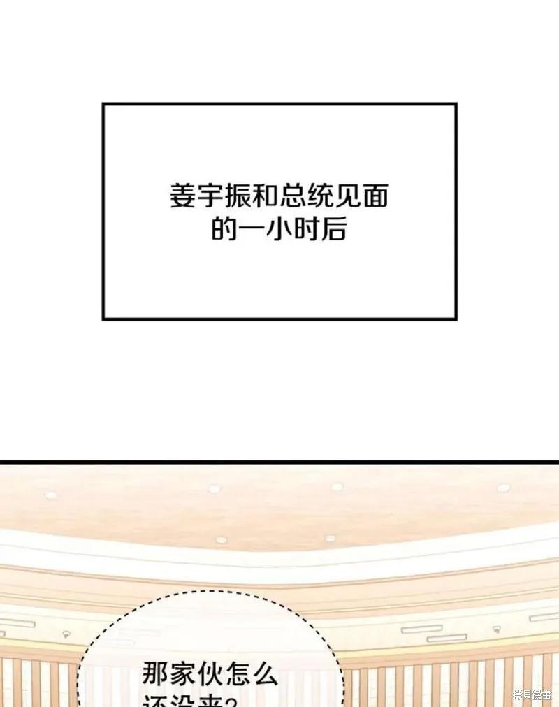 69.听证会现场 第54页