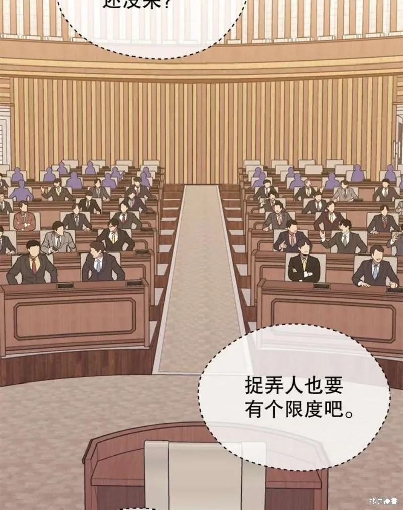 69.听证会现场 第55页