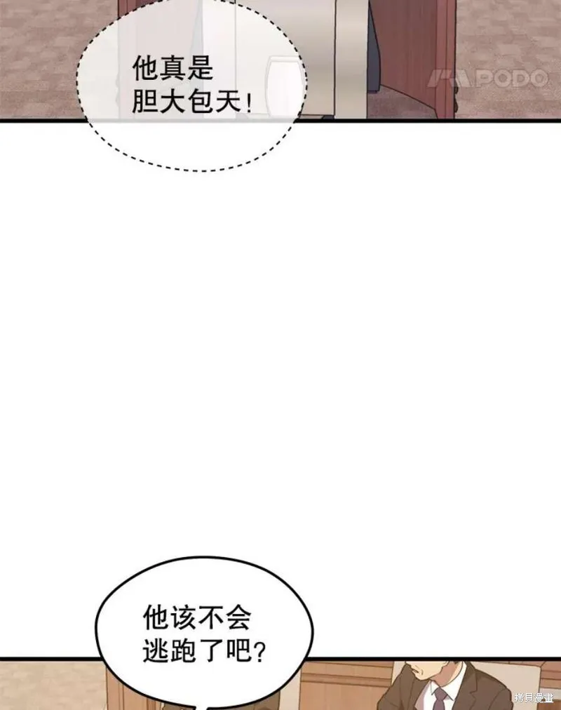 69.听证会现场 第56页