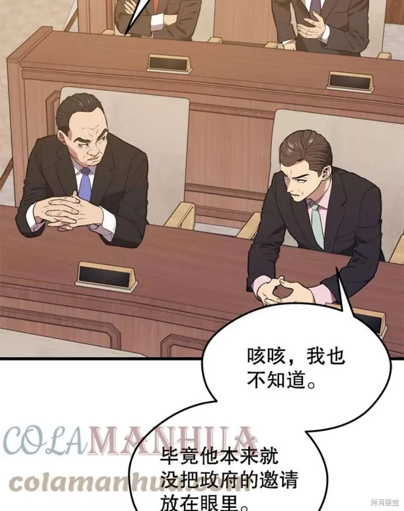 69.听证会现场 第57页