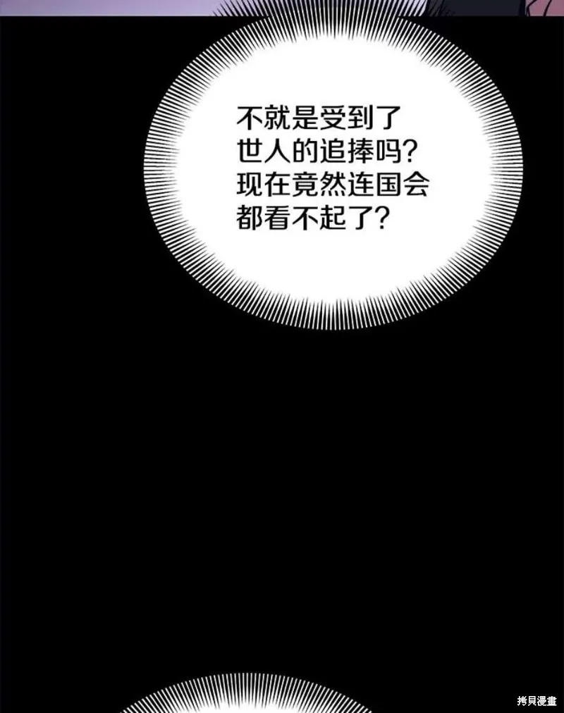 69.听证会现场 第60页