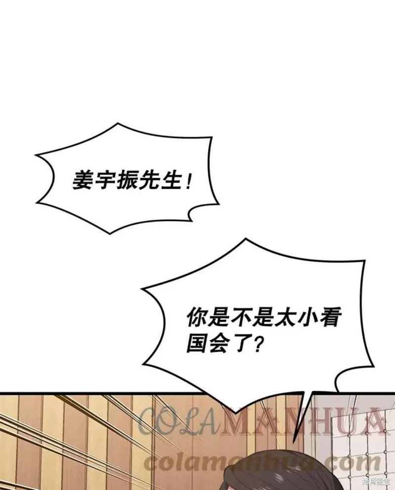 69.听证会现场 第65页