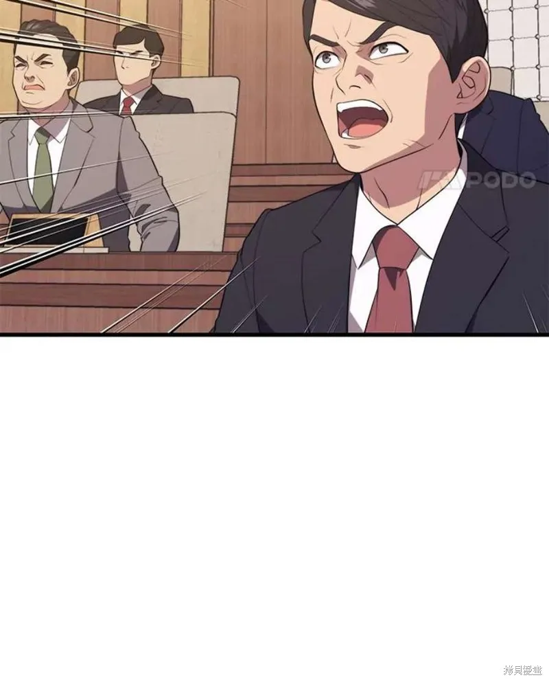69.听证会现场 第66页
