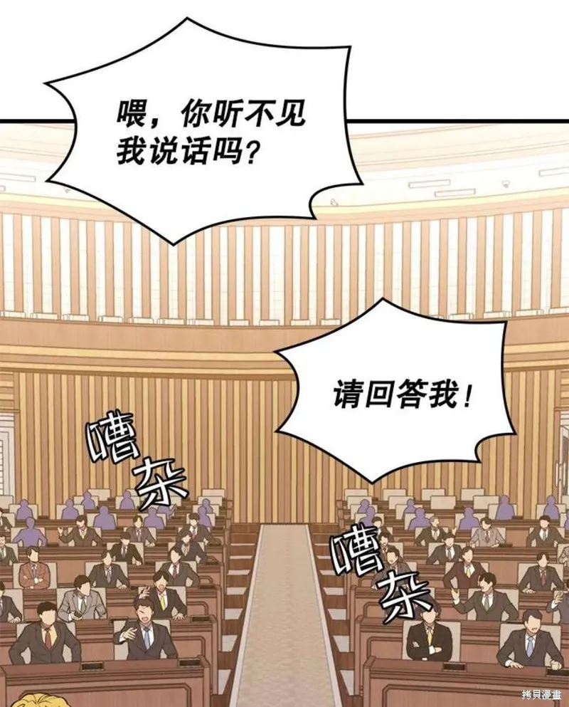 69.听证会现场 第68页