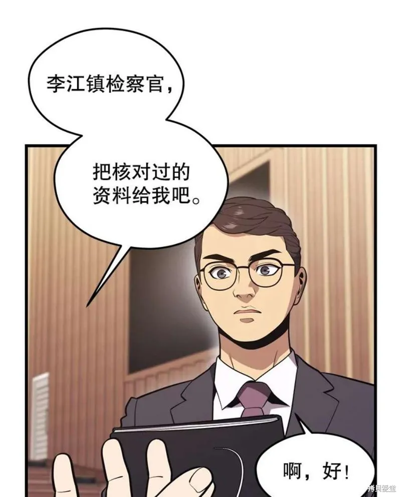 69.听证会现场 第70页