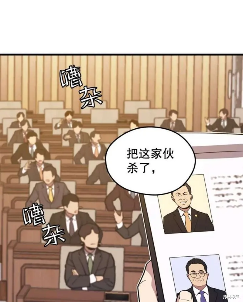 69.听证会现场 第72页