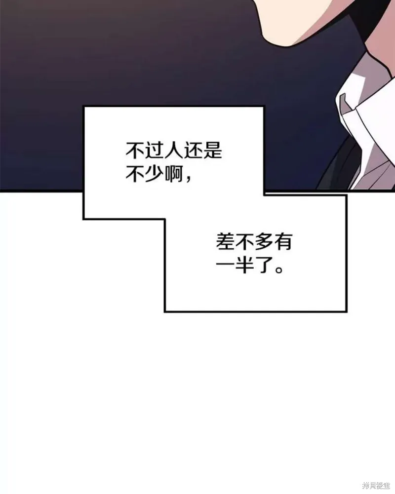 69.听证会现场 第75页