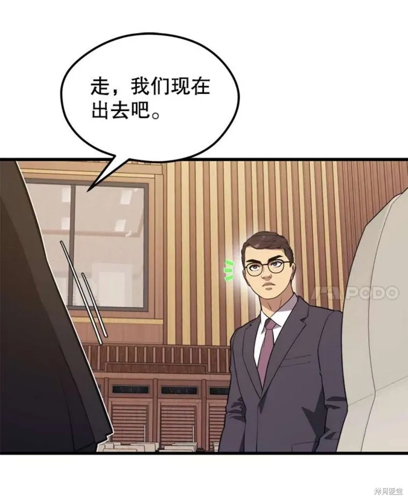69.听证会现场 第76页
