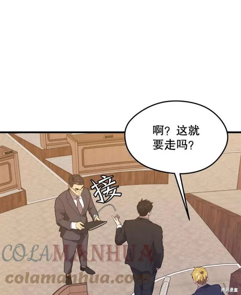 69.听证会现场 第77页