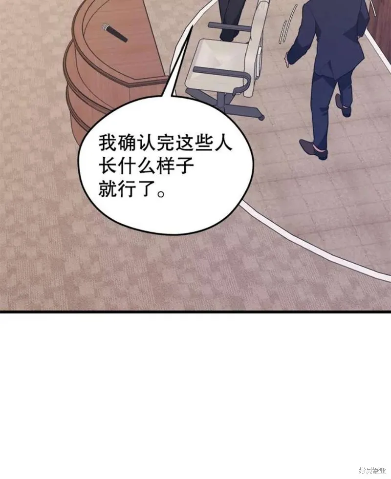 69.听证会现场 第78页