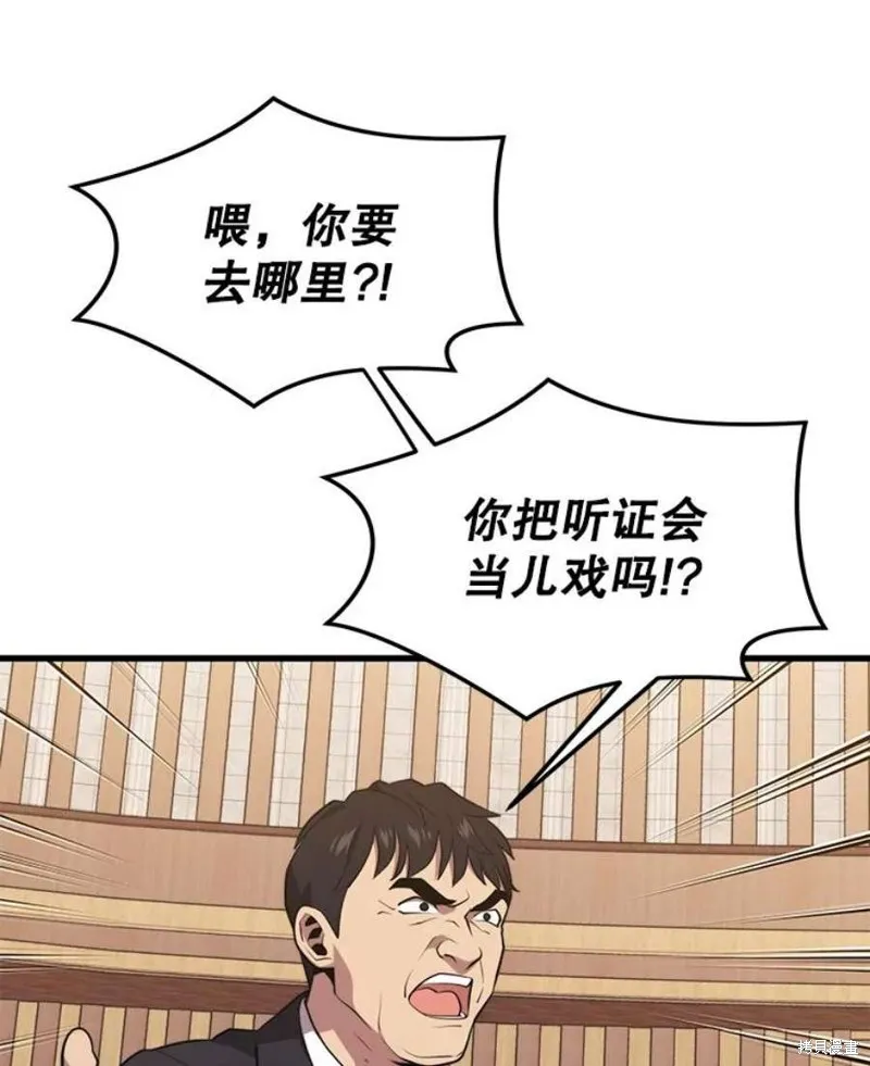 69.听证会现场 第79页