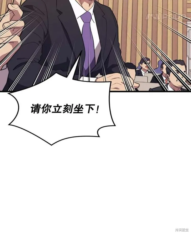 69.听证会现场 第80页