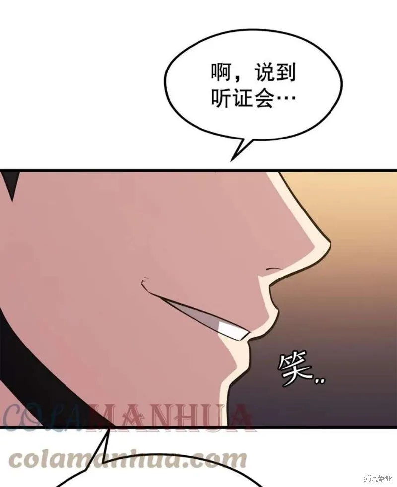 69.听证会现场 第81页