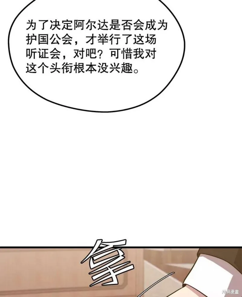 69.听证会现场 第82页