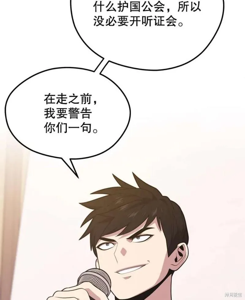 69.听证会现场 第84页