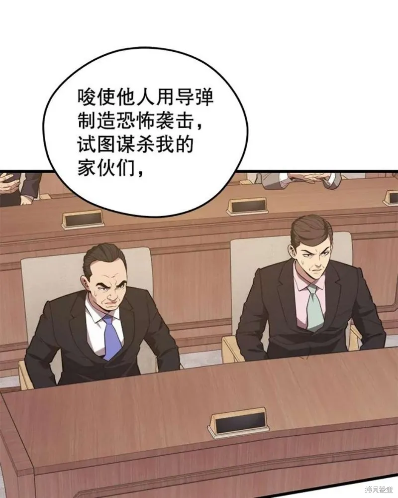 69.听证会现场 第86页