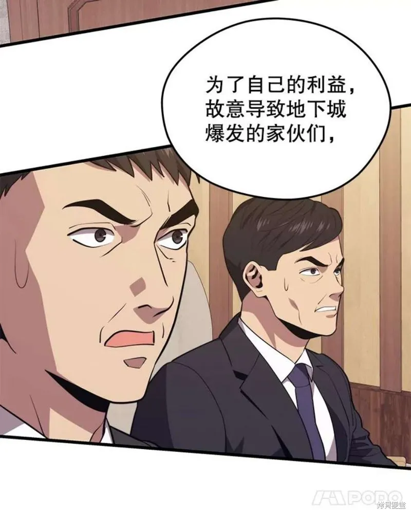 69.听证会现场 第87页