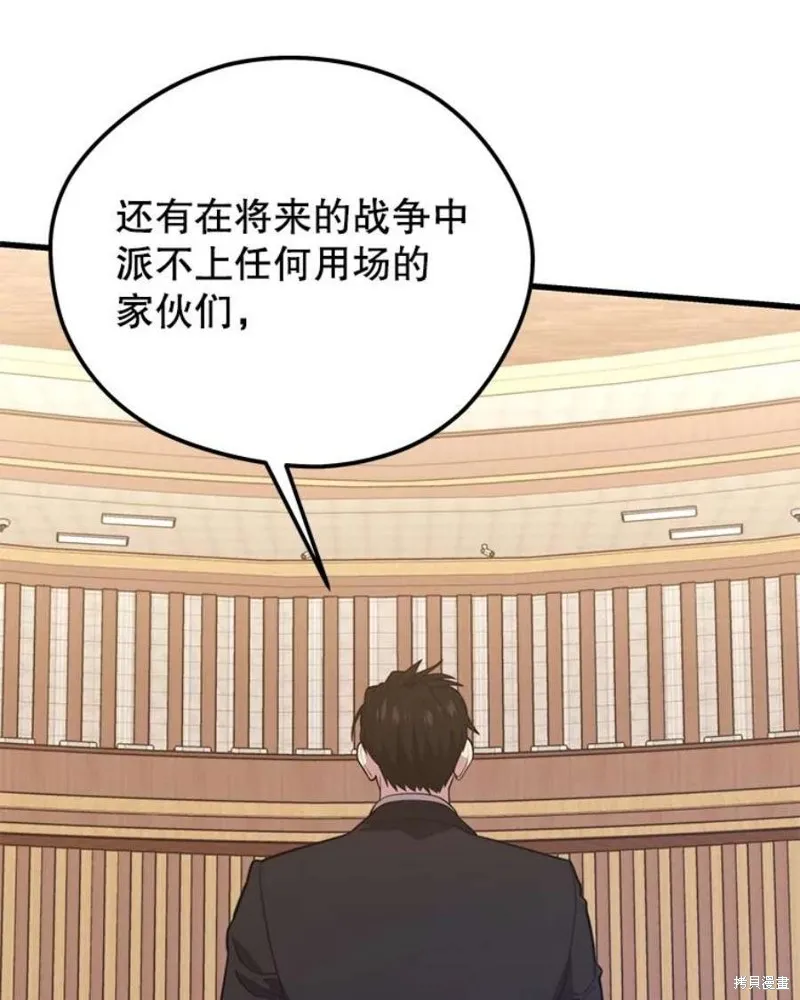 69.听证会现场 第88页