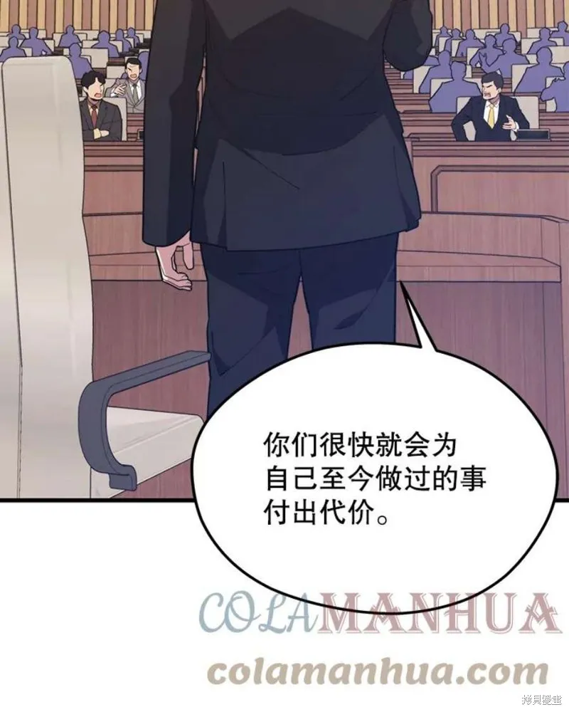 69.听证会现场 第89页