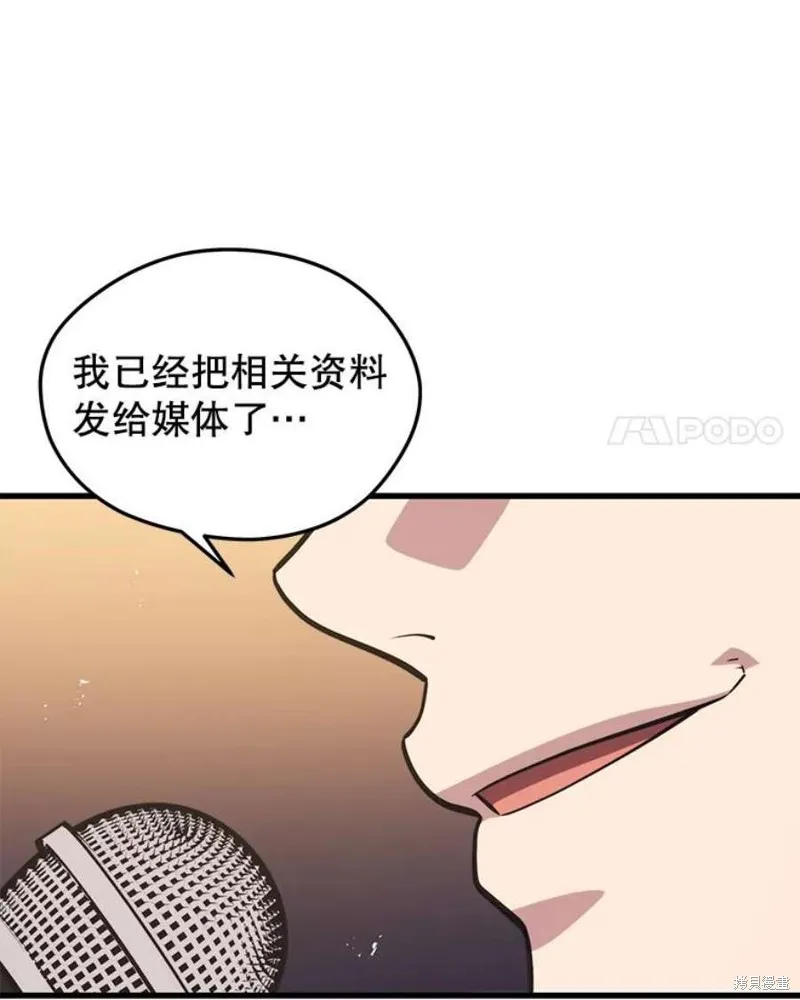 69.听证会现场 第90页