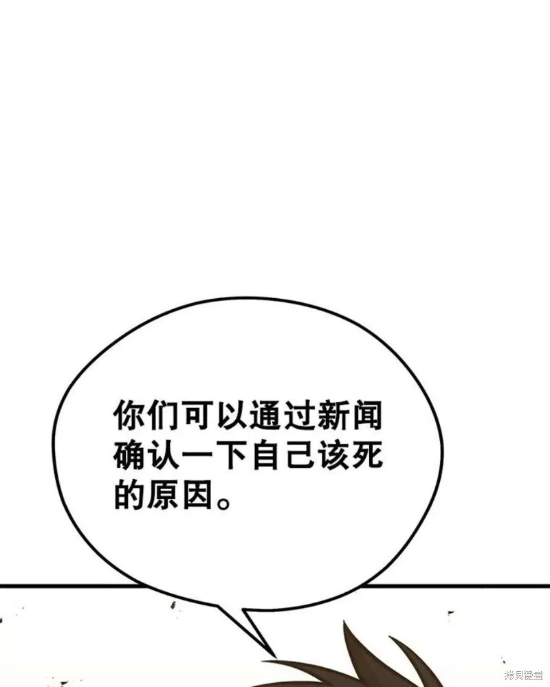 69.听证会现场 第91页