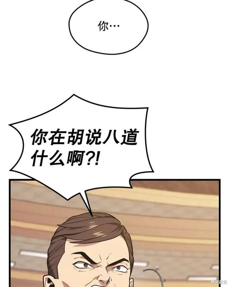 69.听证会现场 第94页