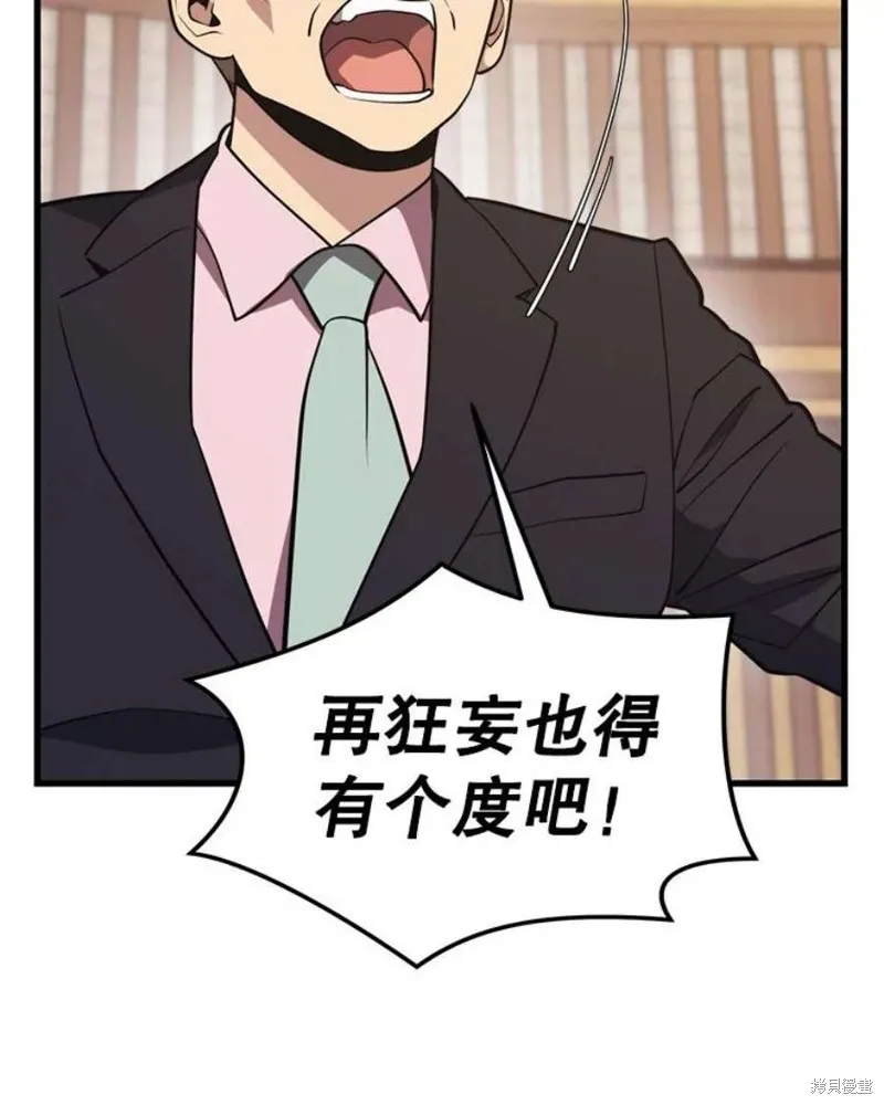 69.听证会现场 第95页