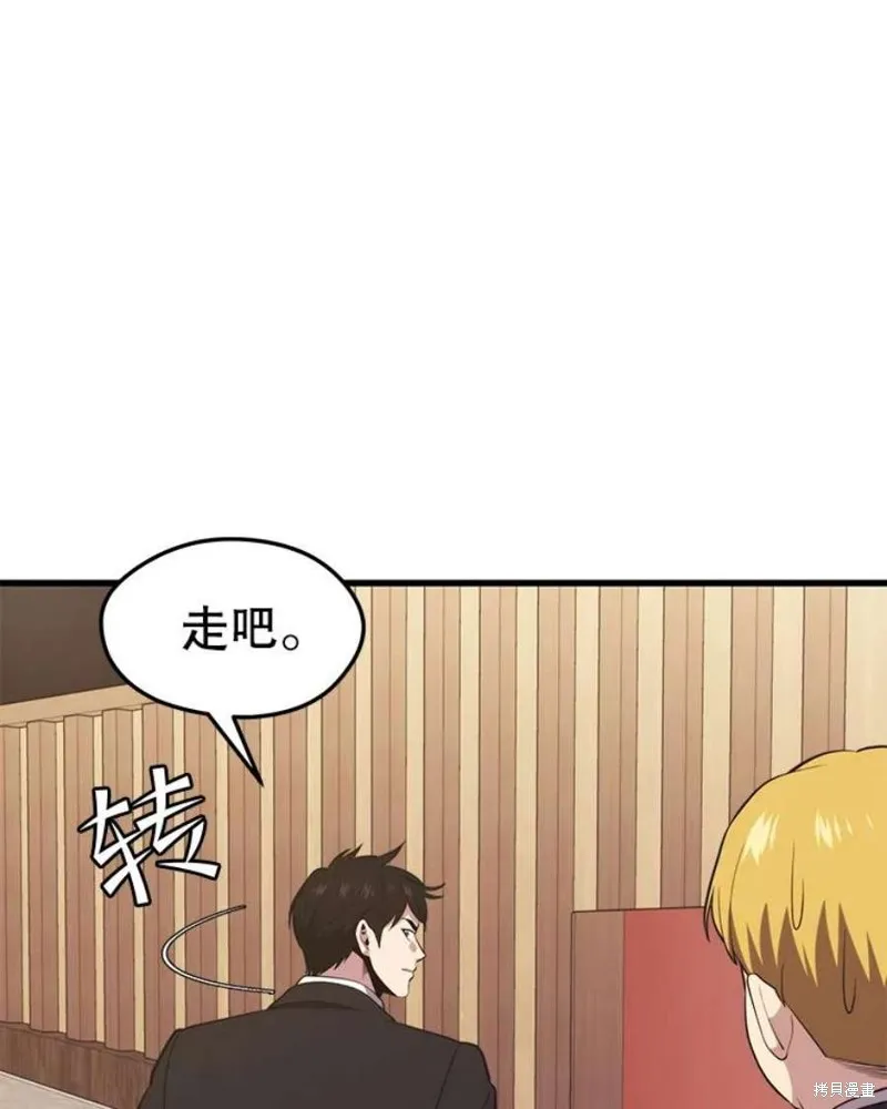 69.听证会现场 第96页