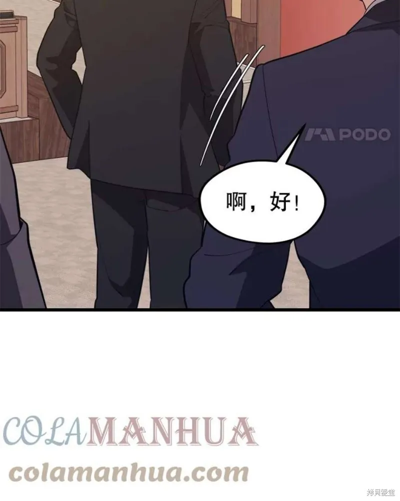 69.听证会现场 第97页