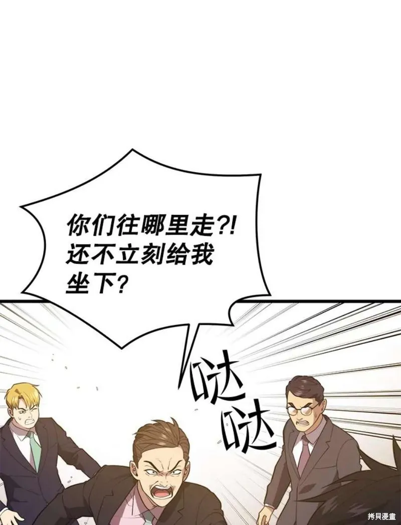 69.听证会现场 第98页