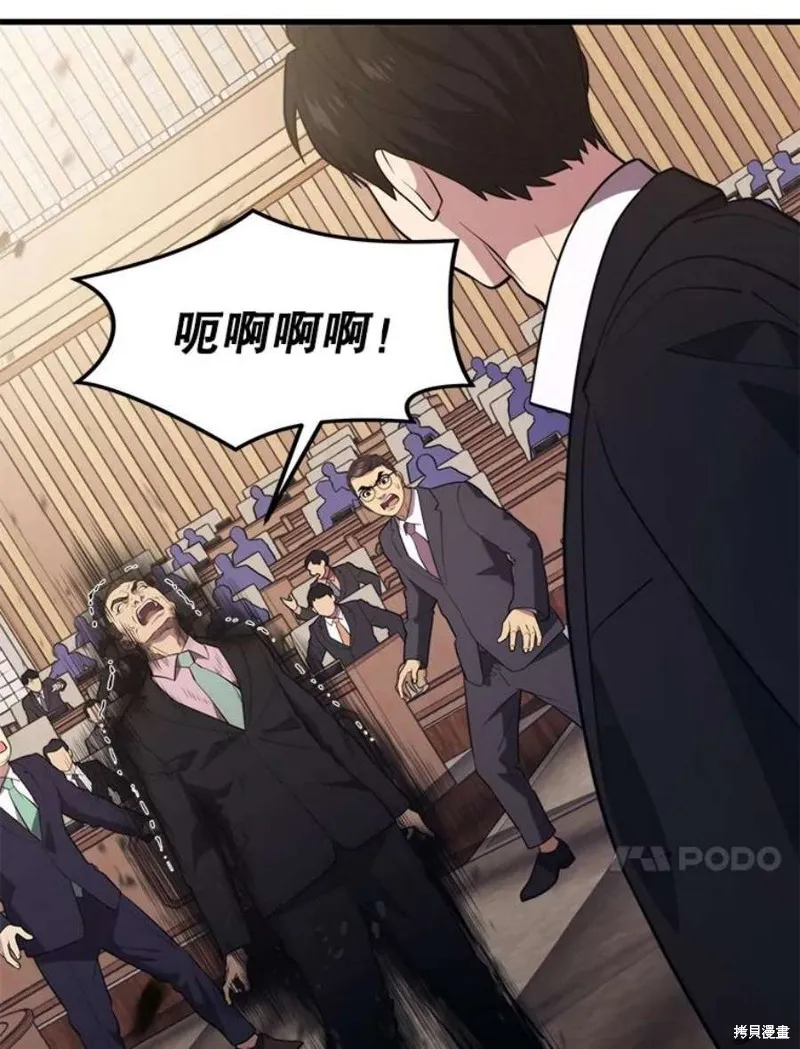 69.听证会现场 第103页