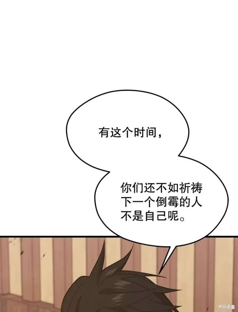 69.听证会现场 第106页