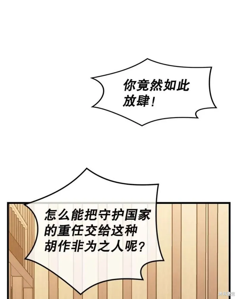 69.听证会现场 第108页