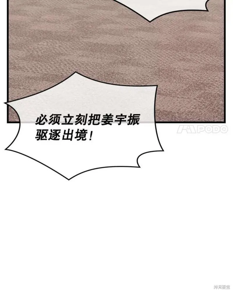 69.听证会现场 第110页