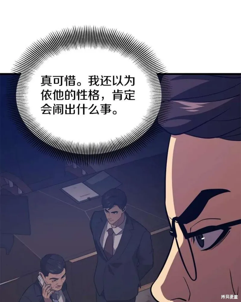 69.听证会现场 第114页