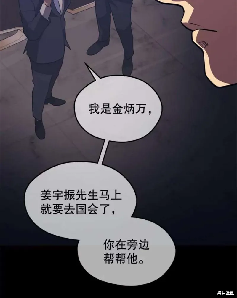 69.听证会现场 第115页