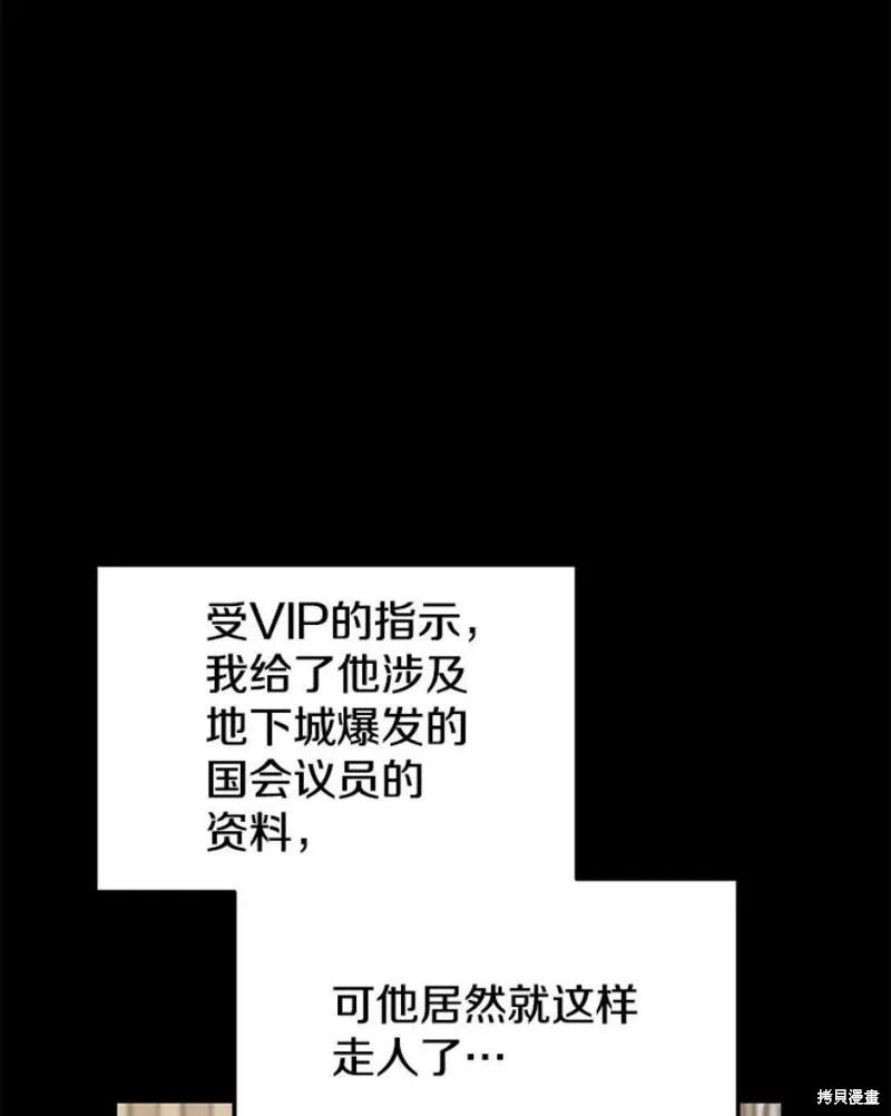 69.听证会现场 第116页