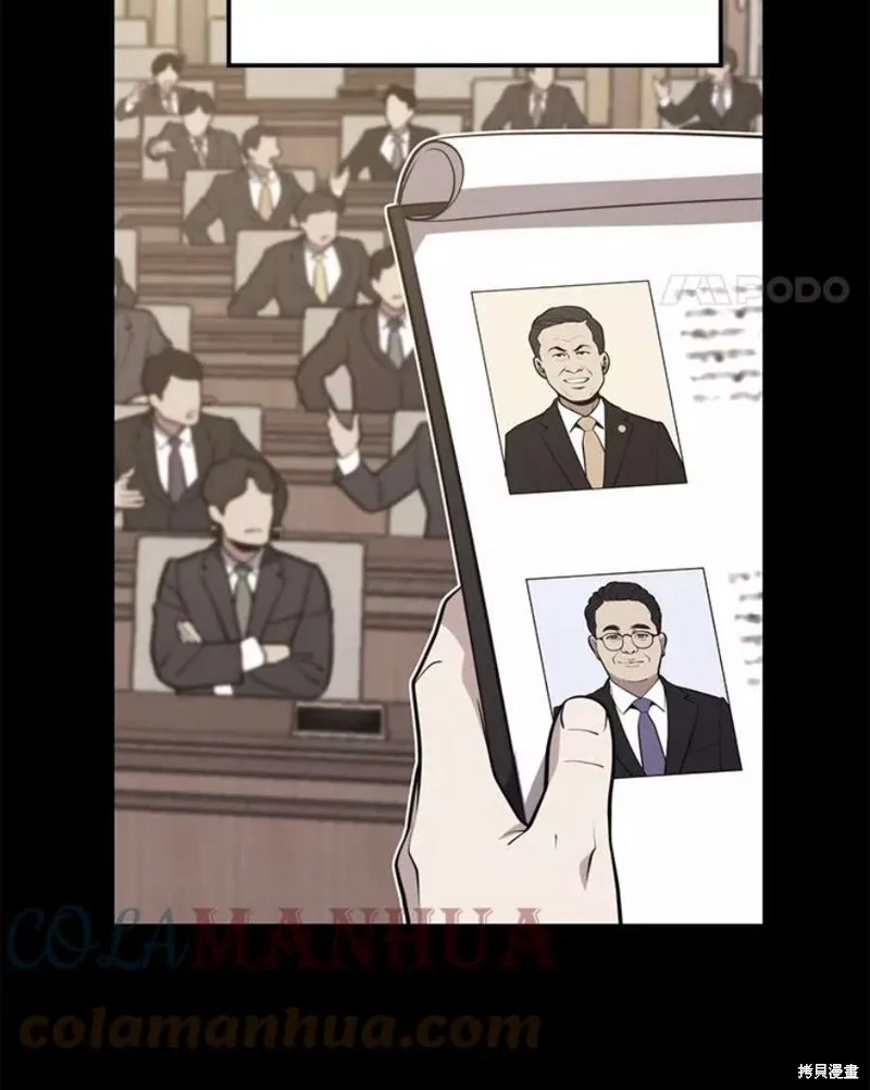 69.听证会现场 第117页