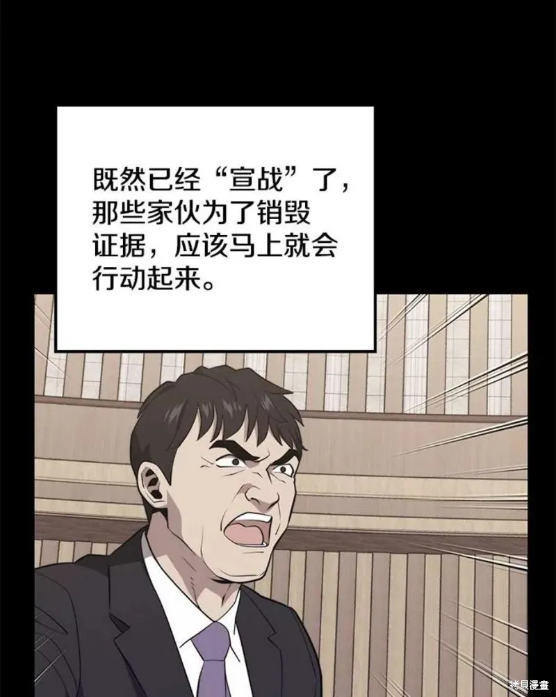 69.听证会现场 第118页