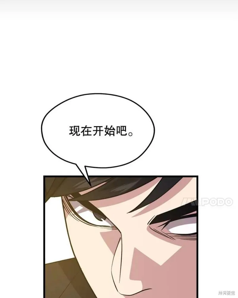 69.听证会现场 第120页