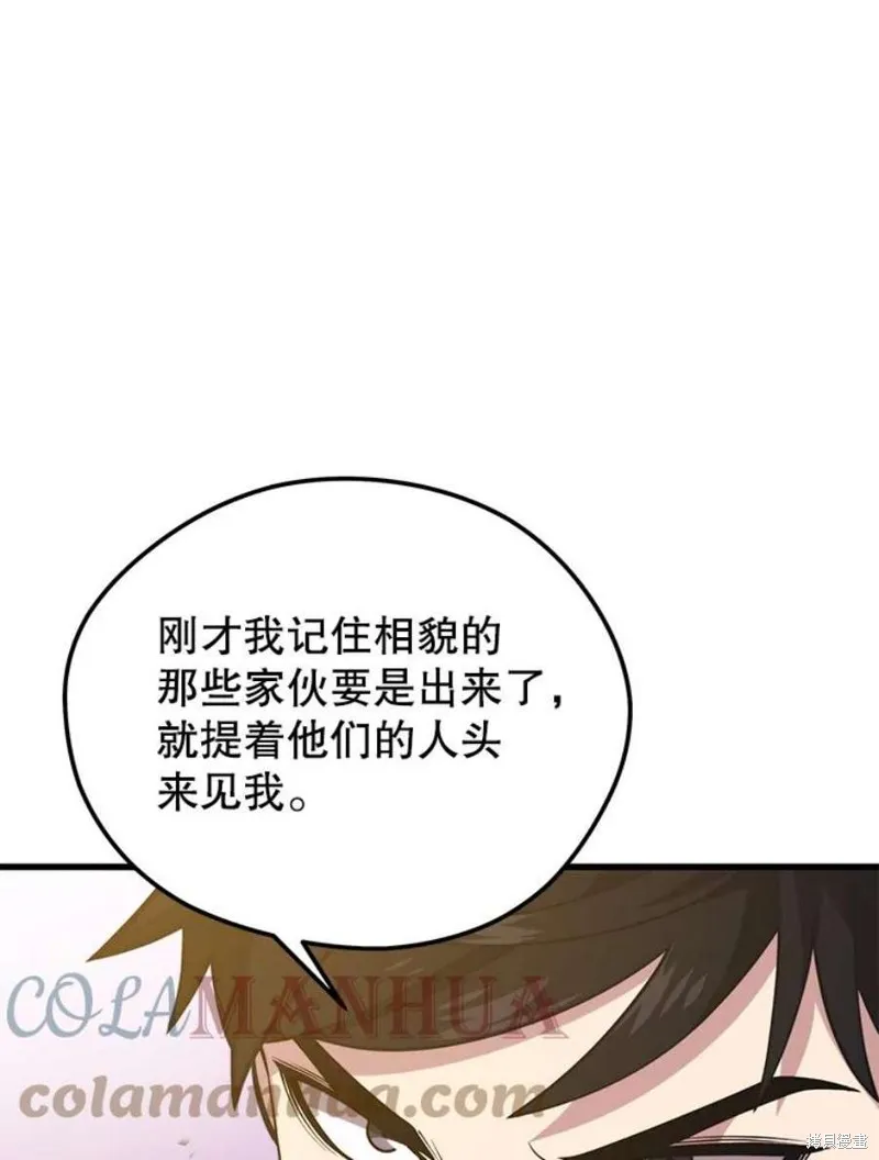 69.听证会现场 第125页