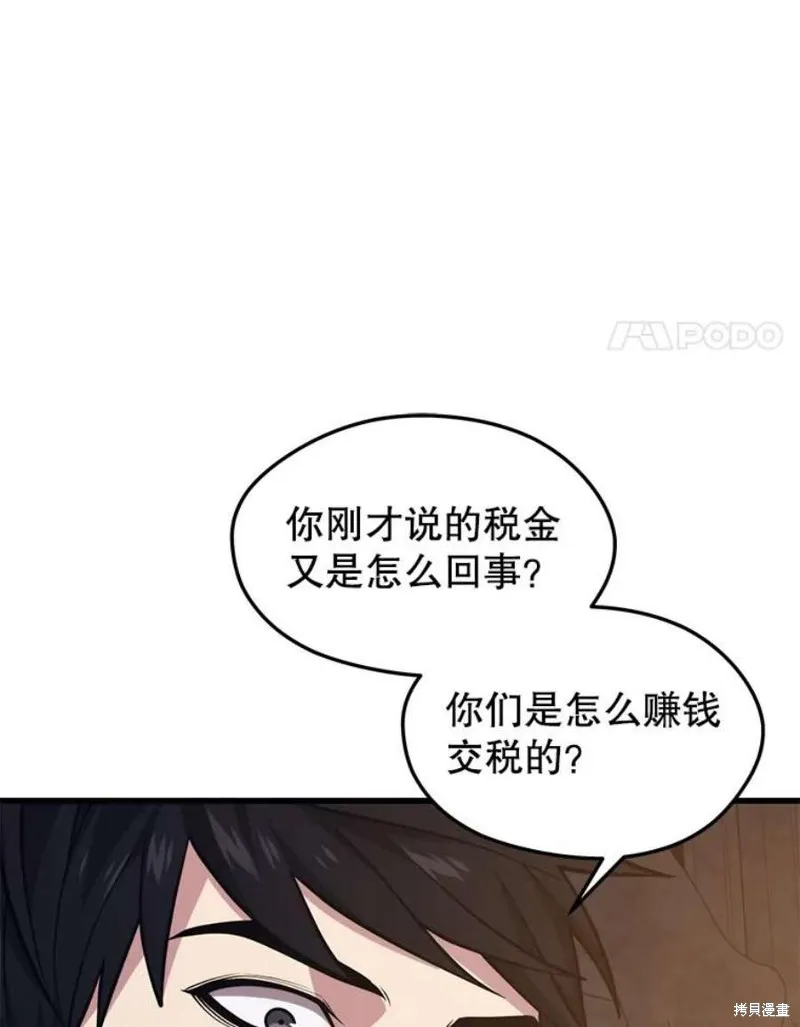 68.访问邀请 第86页