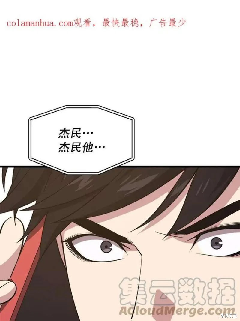 67.杰民重生 第1页