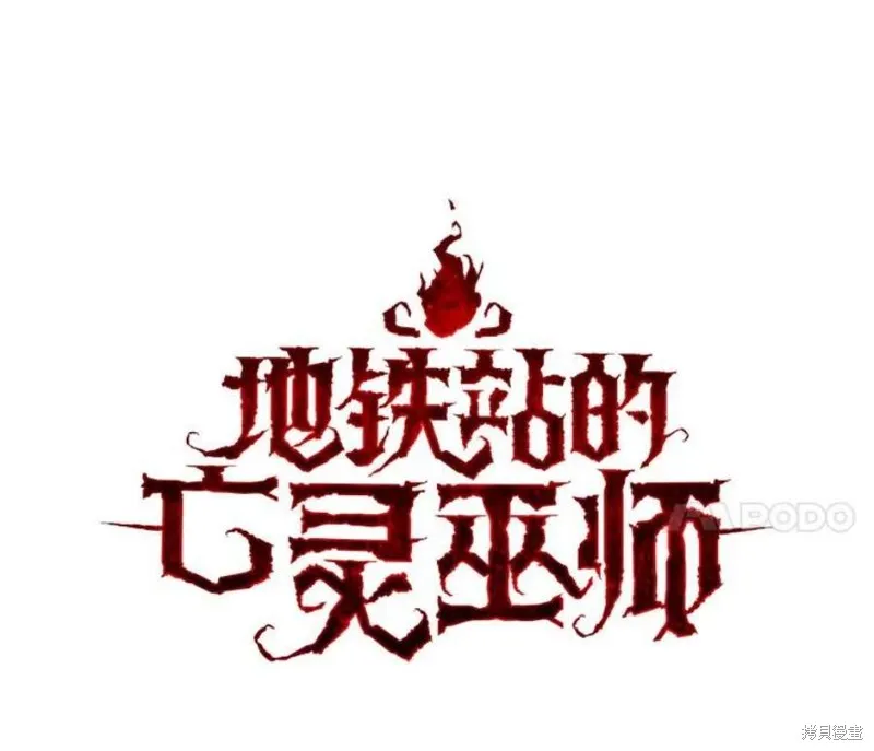 67.杰民重生 第11页