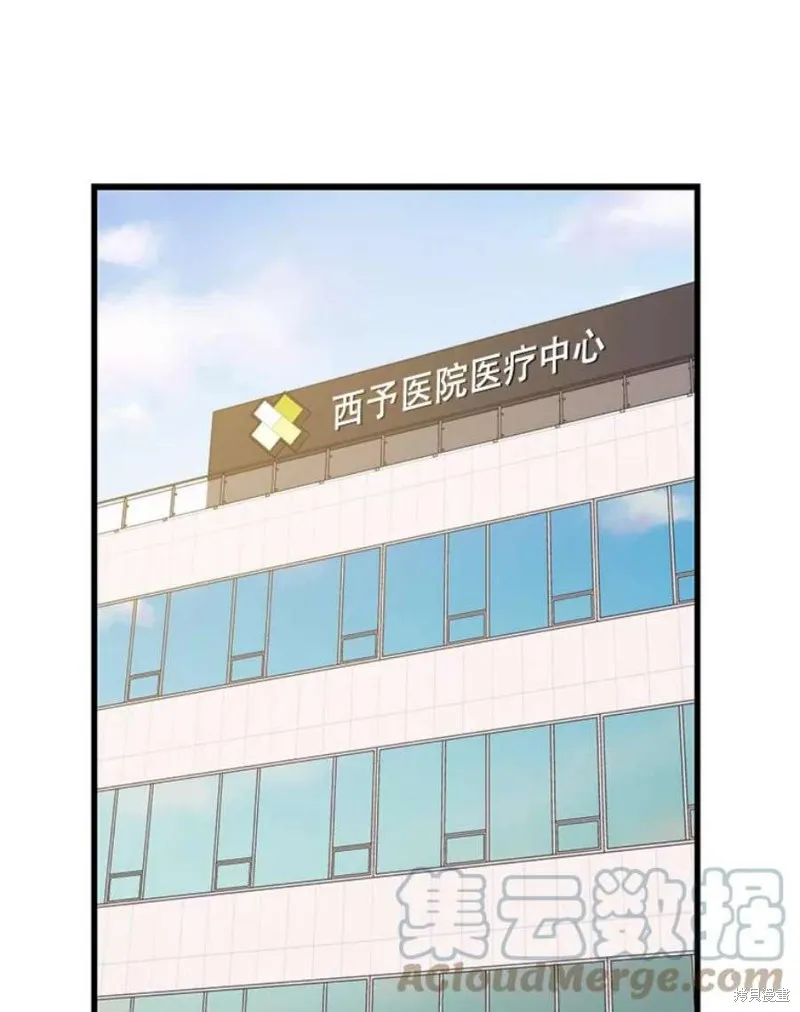 67.杰民重生 第13页