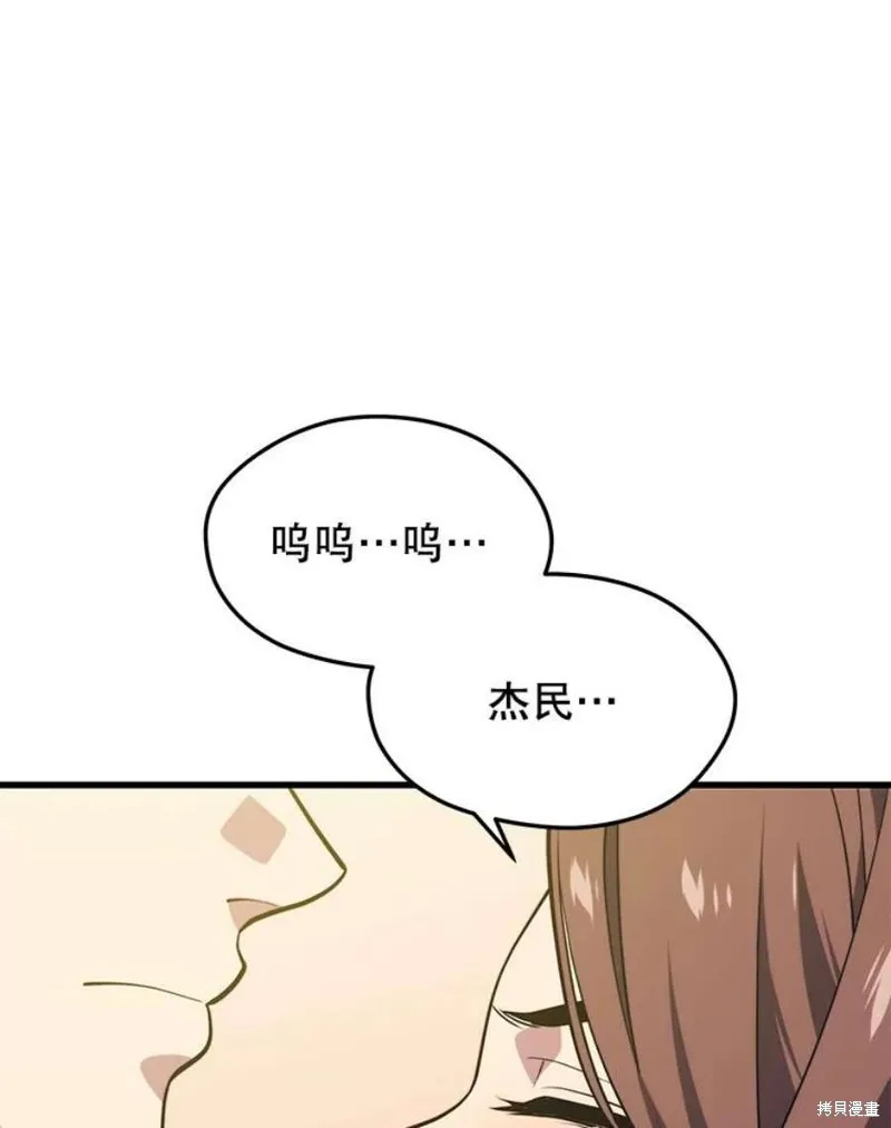 67.杰民重生 第19页